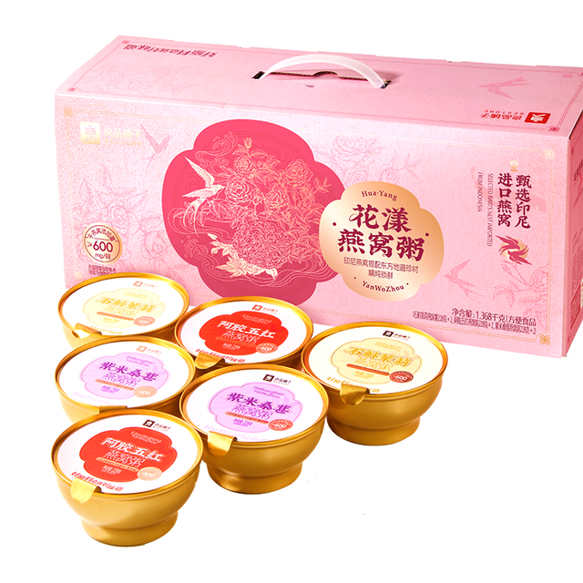 良品铺子 花漾燕窝粥礼盒1368g早餐团购送人送长辈送妈妈滋补中秋礼盒送礼