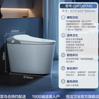 恒洁 DCQ611A 智能马桶 泡沫盾+随心贴冲水+NFC小程序