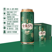 88VIP：雪花 啤酒经典老雪花500ml*12听+全麦5号500ml*12听高麦汁浓度组合