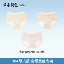 草本初色 桑蚕丝10A抑菌内裤女 3条装 颜色可选