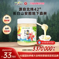 汪氏 官方旗舰野生长白山椴树蜂蜜 950g/瓶