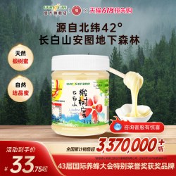 汪氏 官方旗舰野生长白山椴树蜂蜜 950g/瓶