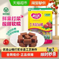 怡达 VC夹层山楂糕 200g