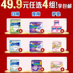 护舒宝 卫生巾迷你巾护垫安睡裤纯棉亲肤夜用加长