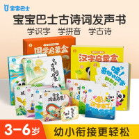 移动端、京东百亿补贴：国学启蒙+汉字启蒙礼盒 国学启蒙声律启蒙 绘本3-6岁幼儿园推荐 儿童图书3-6岁认字识字启蒙