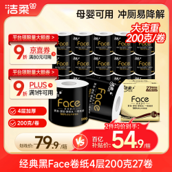 洁柔 Face系列 卷纸 4层200g27卷