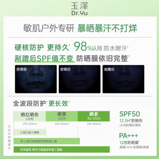 玉泽 防晒霜敏感肌适用 多重防护物理防晒乳 40ml