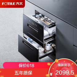 方太 【新品消毒柜02-JP10】130升2门3抽 嵌入式家用消毒碗柜 5分钟瞬消 三重组合