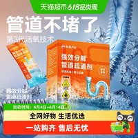 网易严选 管道疏通剂 400g 强力溶解厨房油污通下水道粉厕所除味地漏堵塞