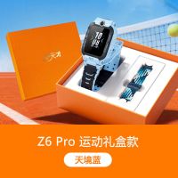 小天才 Z6PRO 运动礼盒版 4G全网通智能定位儿童电话手表