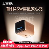 Anker 安心充Smart氮化镓屏显充莱茵低温45W充电器iPhone17/16