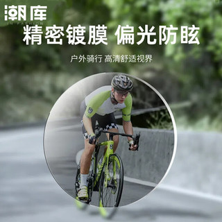 潮库 骑行防风近视护目镜 1.61非球面镜片 0-800度 蓝框偏光冰蓝