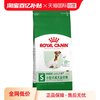 皇家 小型犬老年犬粮 SPR27 狗粮