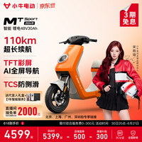 小牛电动 MT Sport 电动车 48V30Ah锂电池