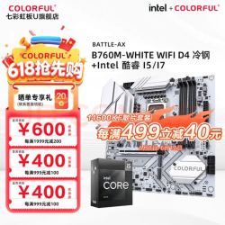 七彩虹 B760M-WHITE WIFI 冷钢 D4+i5 14600KF 主板CPU套装