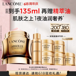 兰蔻 抗皱紧致 晚霜  60.0ml