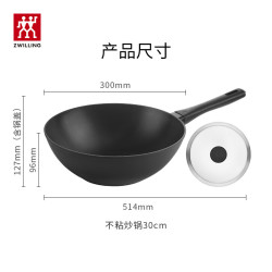 双立人 Madura Plus 钛金不粘炒锅 30cm