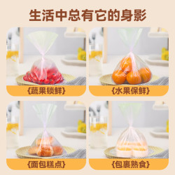 洁鲜生 食品级平口保鲜袋  200只装