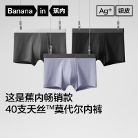 蕉内 301P莫代尔男士内裤 棉裆10A抗菌透气 3条装 XL