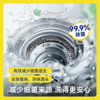 沫檬 洗衣机清洗剂强力除垢杀菌深度清洁机槽神器滚筒波轮专用污渍神器