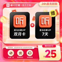 喜马拉雅 会员VIP会员2个月+加赠7天