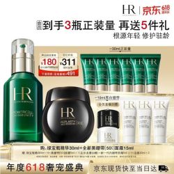 赫莲娜 HR黑绷带面霜+绿宝瓶精华 （赠洁面60ml，精华30ml，白绷带5ml，黑绷带5ml）
