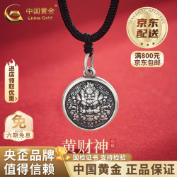 中国黄金 黄财神足银吊坠男女款招财好运项链足银黄财神项绳