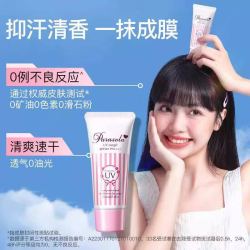 娜丽丝 高保湿零感防晒霜 90g*2