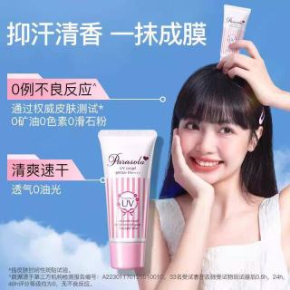 娜丽丝 高保湿零感防晒霜 90g*2
