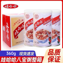 娃哈哈 桂圆莲子八宝粥 360g*12罐