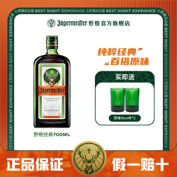 野格 圣鹿利口酒威士忌野格力娇酒洋酒500ml