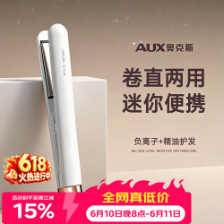 奥克斯 直板夹迷你便携式小夹板直发卷发两用负离子不伤发卷发棒小型直发夹板宿舍神器