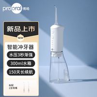 博皓 F38 冲牙器 象牙白 2支喷头