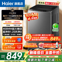 海尔 新款云溪4.0波轮洗衣机全自动10/11/13公斤直驱变频大容量洗衣机双动力