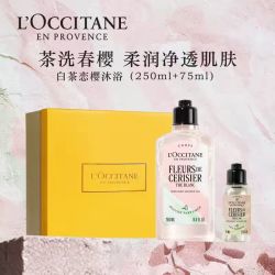 欧舒丹 甜蜜樱花沐浴啫喱 250ml+75ml