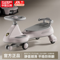 飞鸽 儿童防侧翻万向轮扭扭车