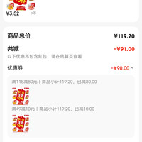 订单截图缩略图