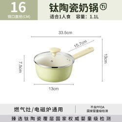苏泊尔 有钛陶瓷奶锅 16CM