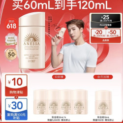 安耐晒 安热沙 倍护防晒乳 粉金瓶 亲肤型 60ml（赠同款12ml×5+手机磁吸支架）