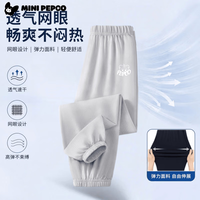 小猪班纳 儿童运动裤 冰丝网眼透气的