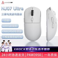 黑爵 NJ07 Ultra 3950鼠标