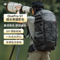 PGYTECH 超长焦摄影包相机包蒲公英OneProST超长焦摄影包专业打鸟大炮单反相机包双肩包