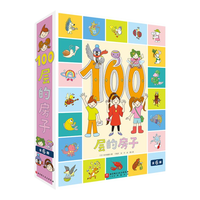 《100层的房子系列》天空+地下+海底+森林+巴士+火箭 儿童图画故事书 全6册