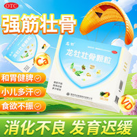 龙牡 [龙牡]龙牡壮骨颗粒 5g*30袋 1盒装 强筋壮骨 食欲不振 小儿多汗 夜惊 发育迟缓 小儿佝偻病