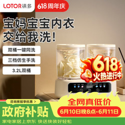 LOTOR 徕多洗衣机迷你内衣内裤专用半自动洗衣机小型1-2人便携洗袜子二合一双桶出租房洗衣杯婴儿童XYJ02