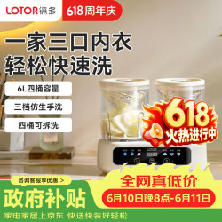 LOTOR 徕多洗衣机迷你内衣内裤专用半自动洗衣机小型1-2人便携洗袜子二合一双桶出租房洗衣杯婴儿童XYJ02