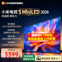 小米 电视A Pro 55 2026款 288Hz高刷 3+64GB大储存金属全面屏 智能平板电视机REDMI  55英寸