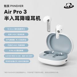 魅族 PANDAER半入耳降噪蓝牙耳机AIR PRO3音乐降噪蓝牙耳机