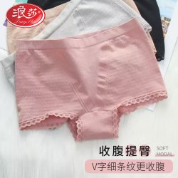 浪莎 内裤女莫代尔棉抑菌裆女士中高腰平角内裤无痕蜂巢收腹提臀短裤头 莫代尔抗菌裆1745粉 1条 均码