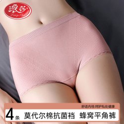 浪莎 莫代尔抑菌裆 粉色 1条 女士内裤